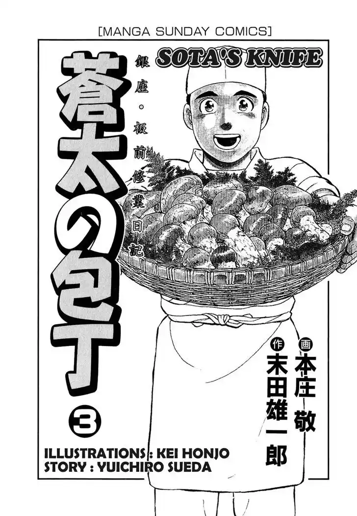 Hisone to Masotan Ch.022