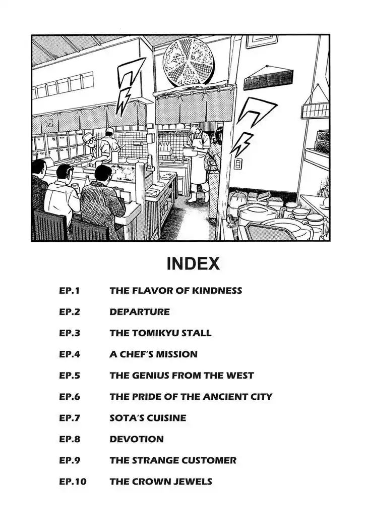 Hisone to Masotan Ch.022