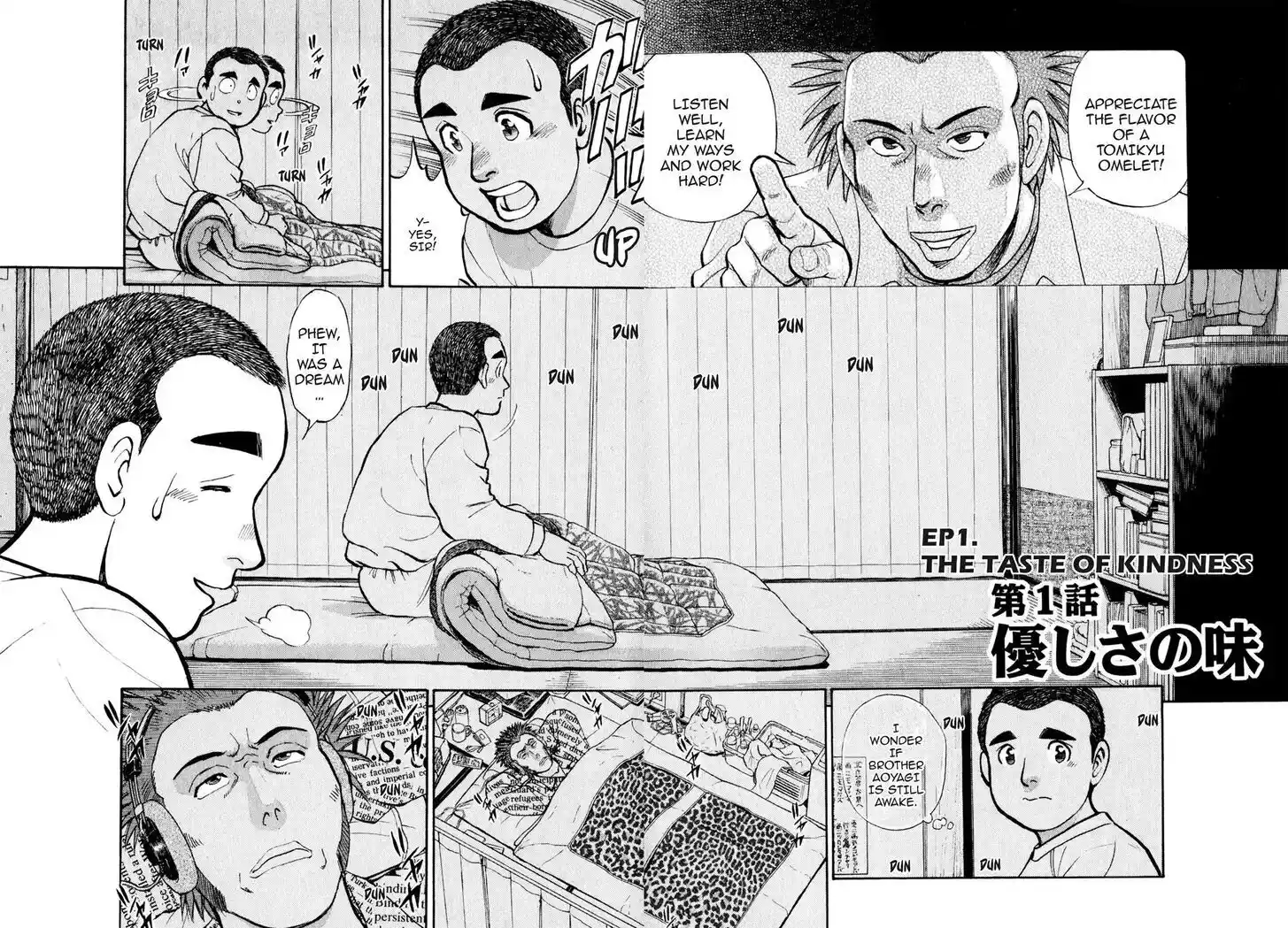 Hisone to Masotan Ch.022