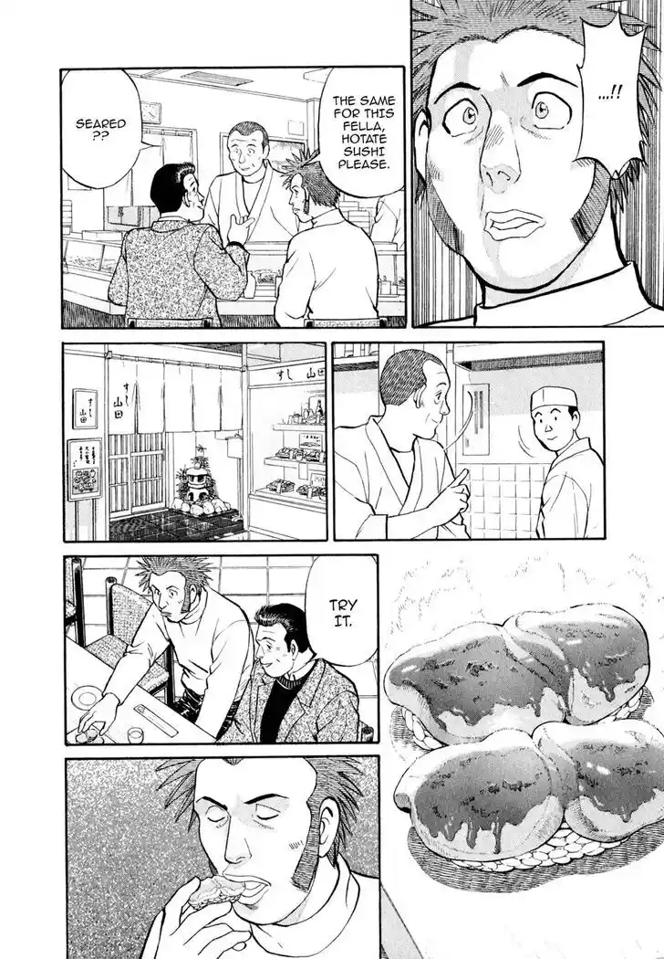 Hisone to Masotan Ch.022