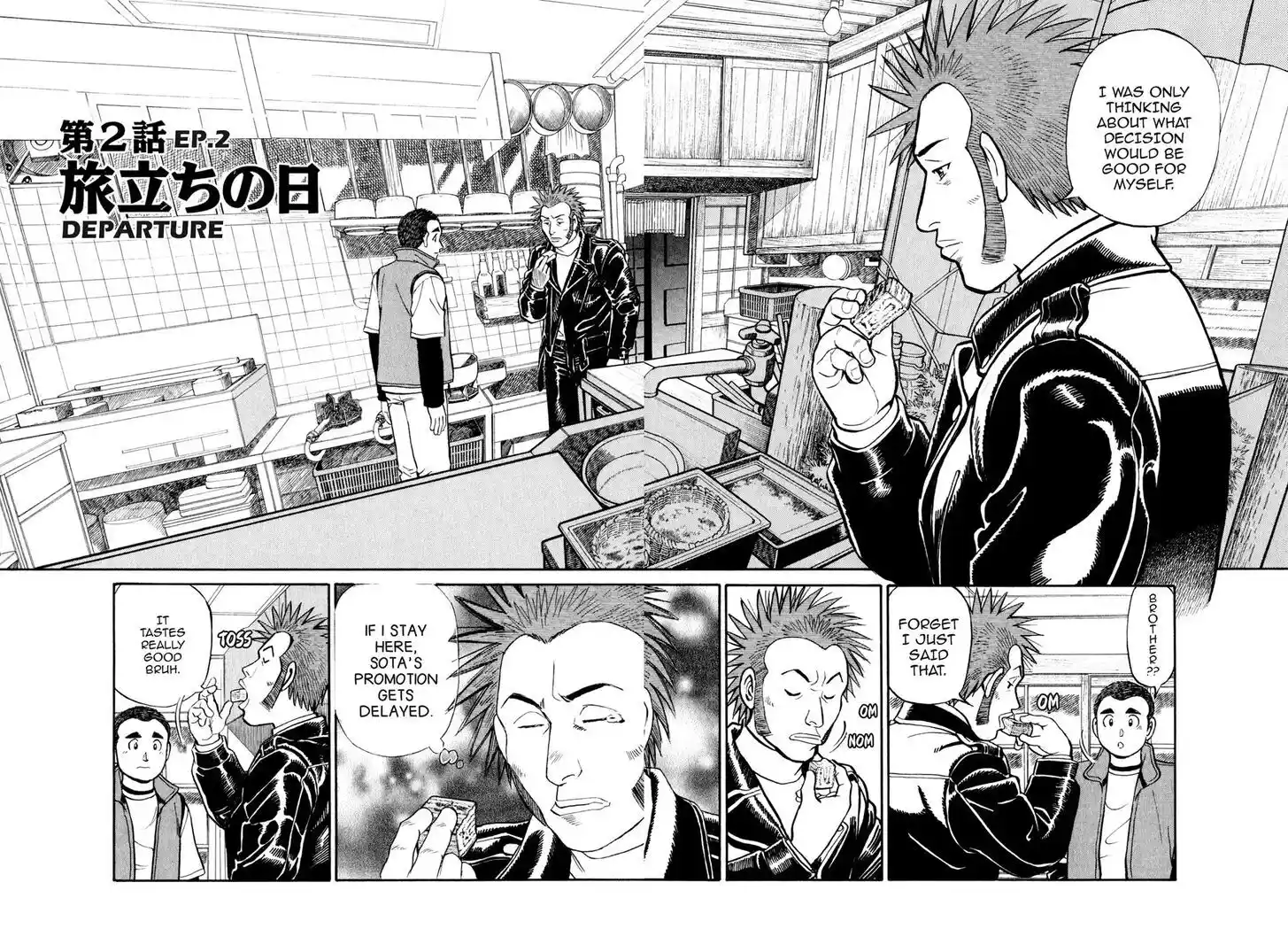 Hisone to Masotan Ch.023