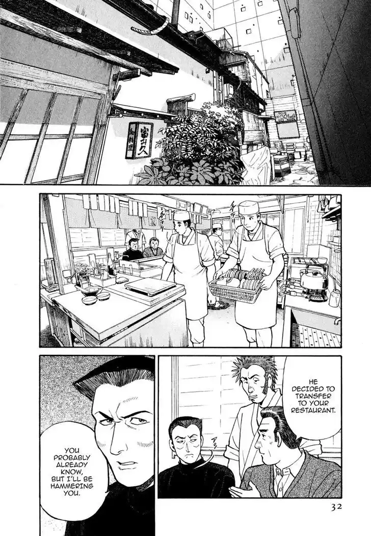 Hisone to Masotan Ch.023