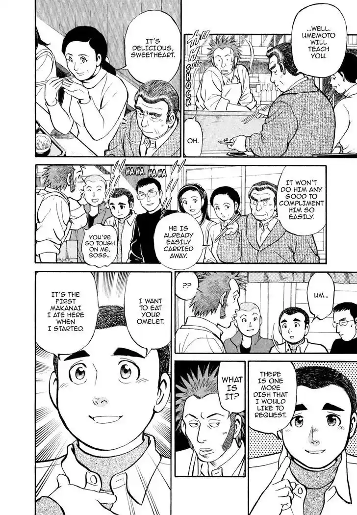 Hisone to Masotan Ch.023