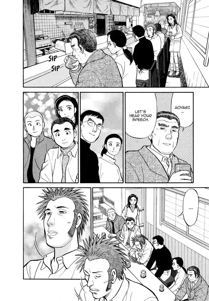 Hisone to Masotan Ch.023