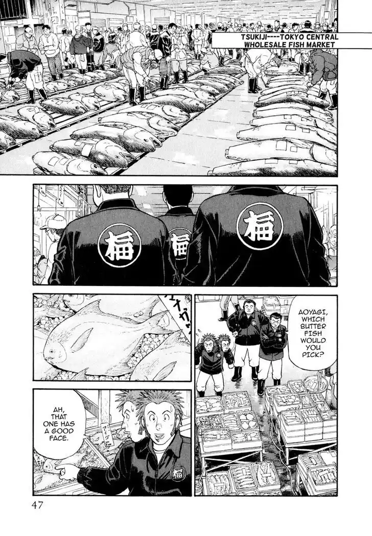 Hisone to Masotan Ch.023