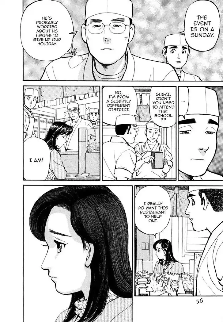 Hisone to Masotan Ch.024