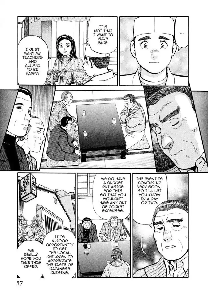 Hisone to Masotan Ch.024