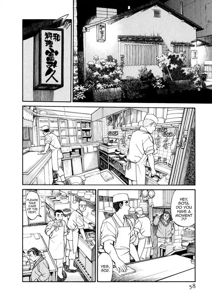 Hisone to Masotan Ch.024