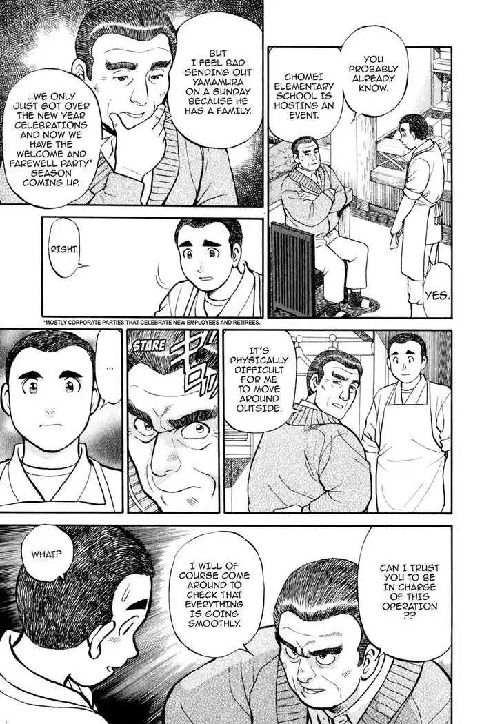 Hisone to Masotan Ch.024