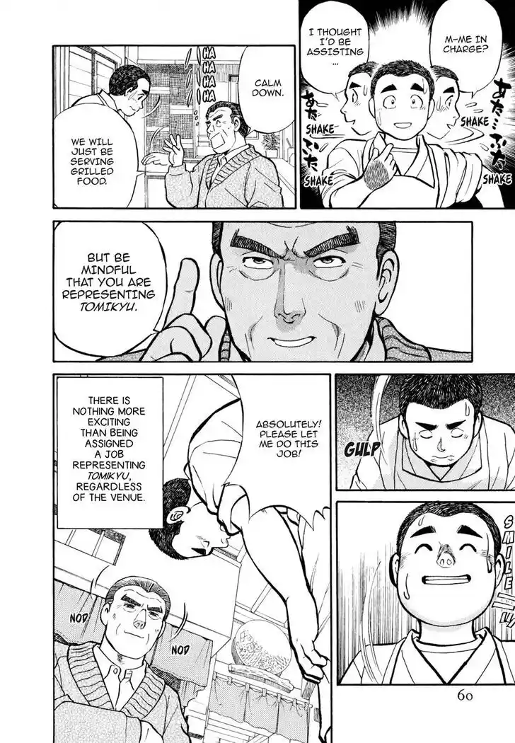 Hisone to Masotan Ch.024