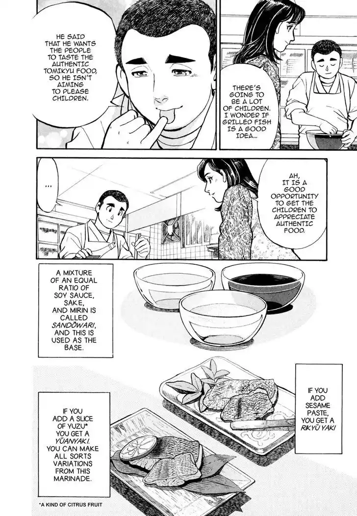 Hisone to Masotan Ch.024