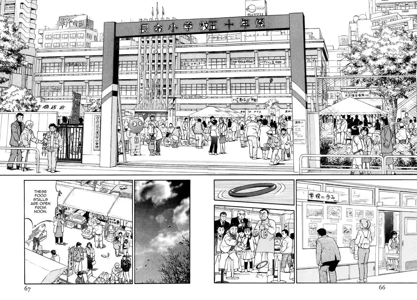 Hisone to Masotan Ch.024