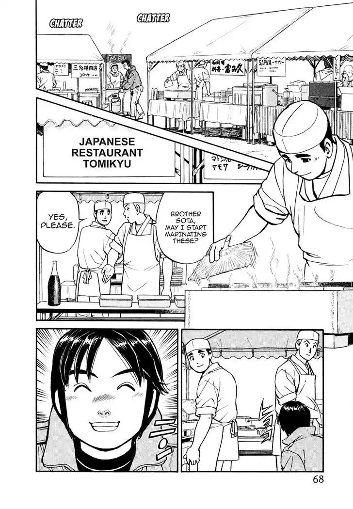 Hisone to Masotan Ch.024