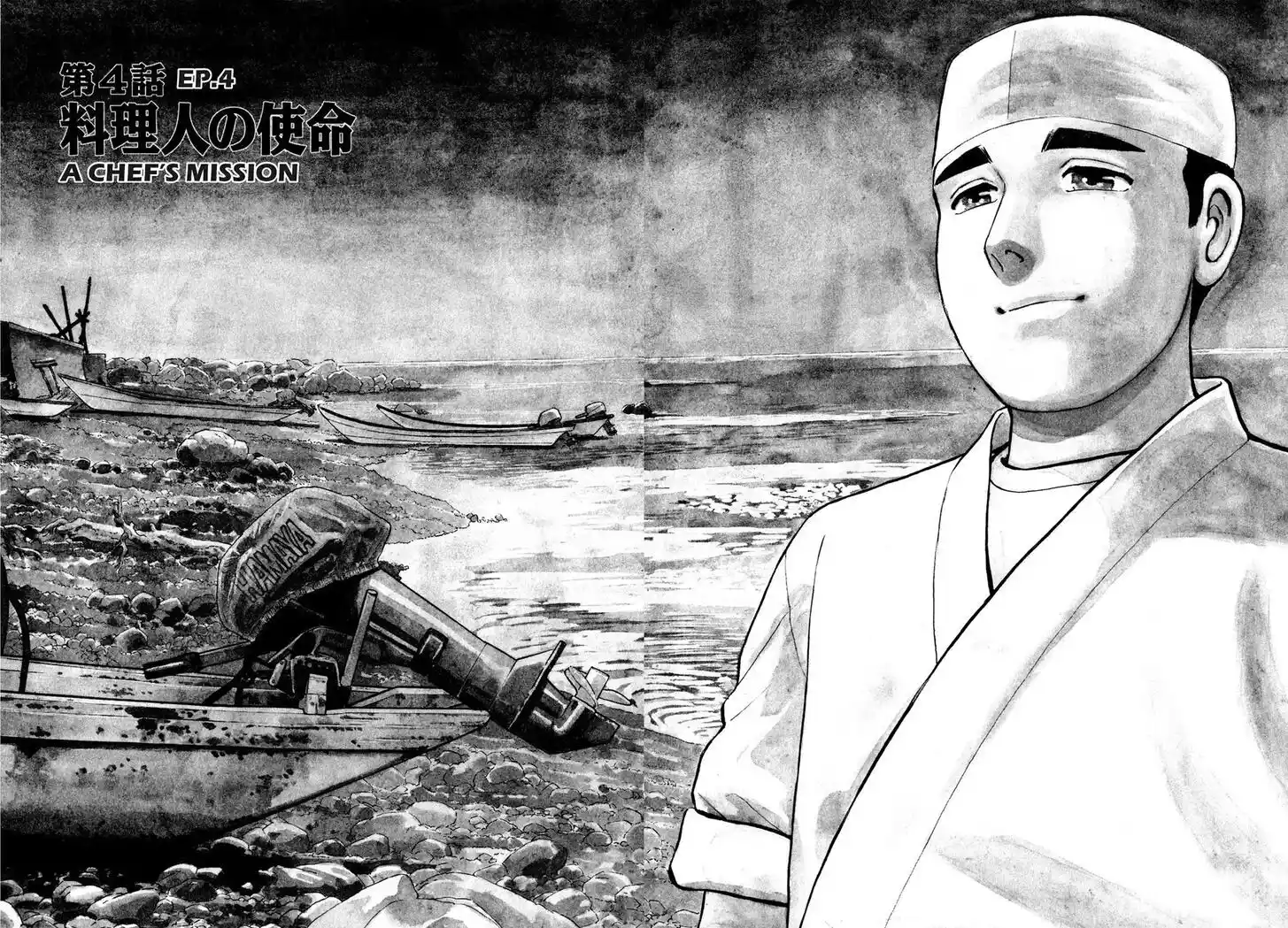 Hisone to Masotan Ch.025