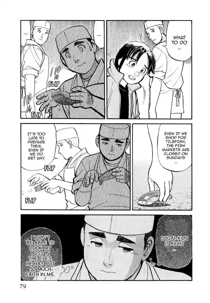 Hisone to Masotan Ch.025