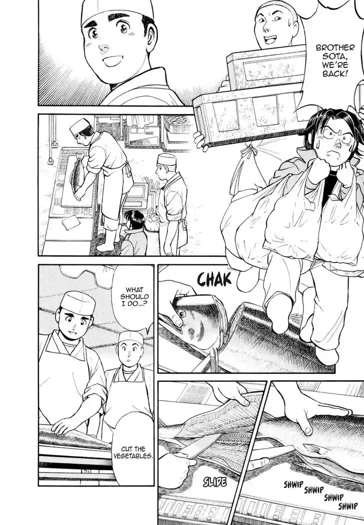 Hisone to Masotan Ch.025