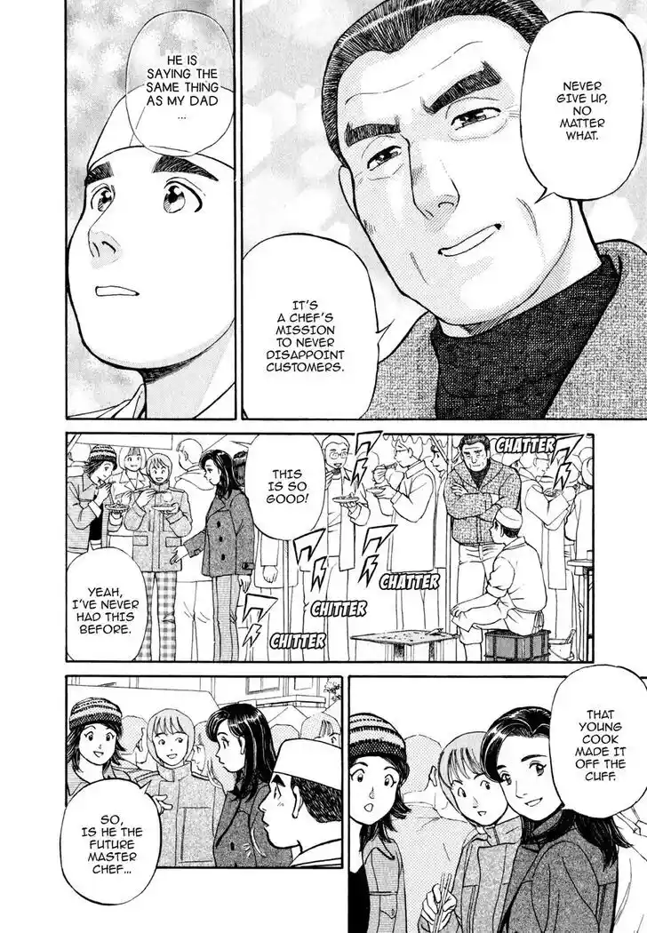 Hisone to Masotan Ch.025