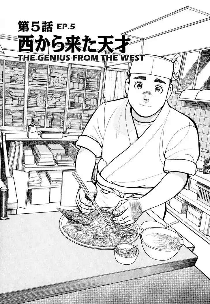 Hisone to Masotan Ch.026