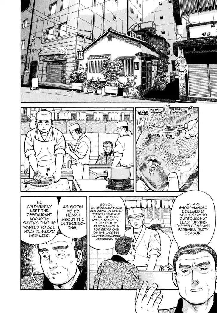 Hisone to Masotan Ch.026