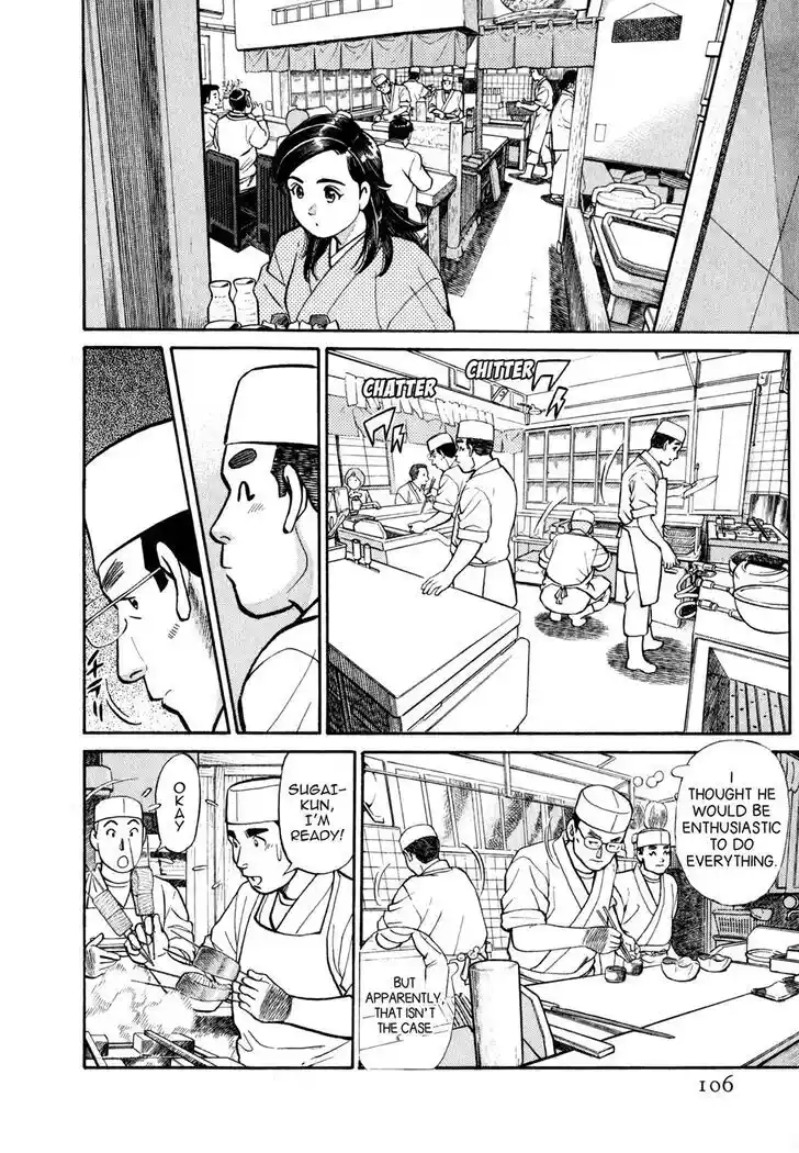 Hisone to Masotan Ch.026