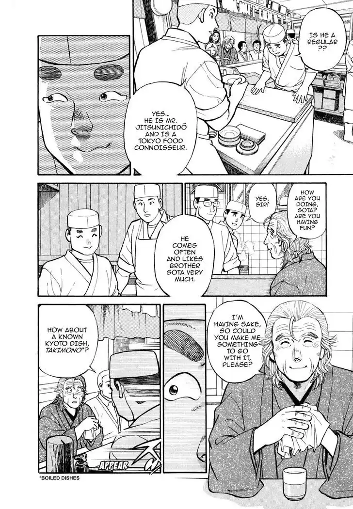 Hisone to Masotan Ch.026