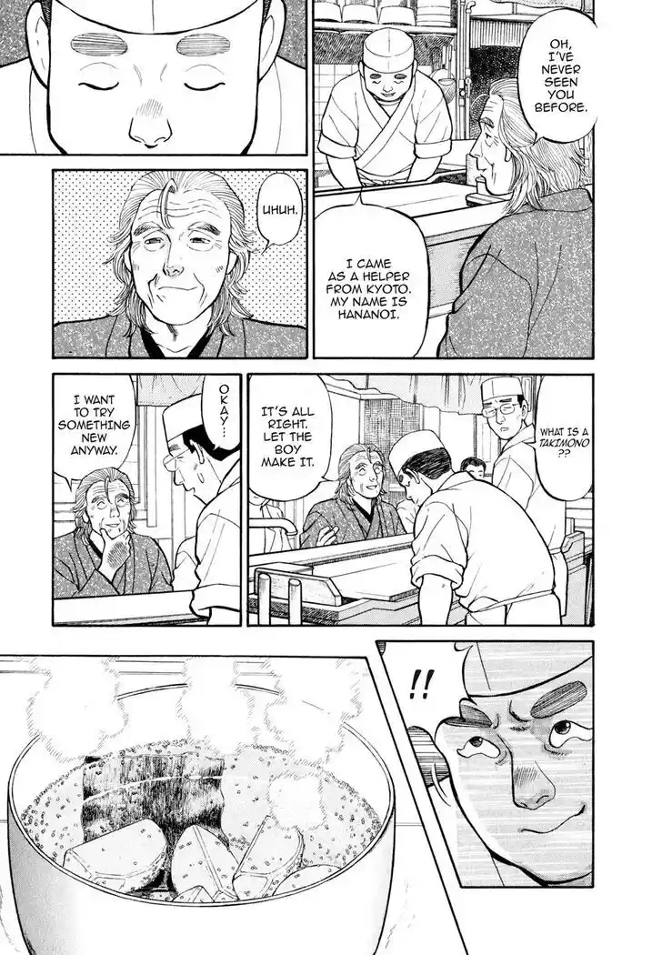 Hisone to Masotan Ch.026