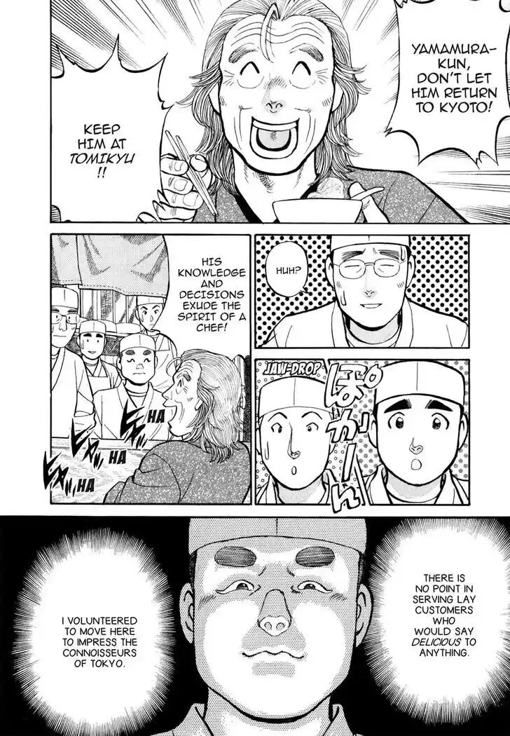 Hisone to Masotan Ch.026