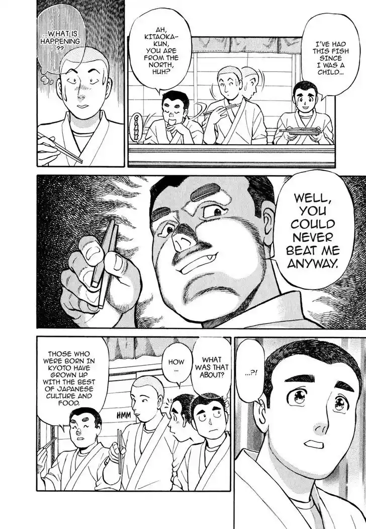 Hisone to Masotan Ch.027