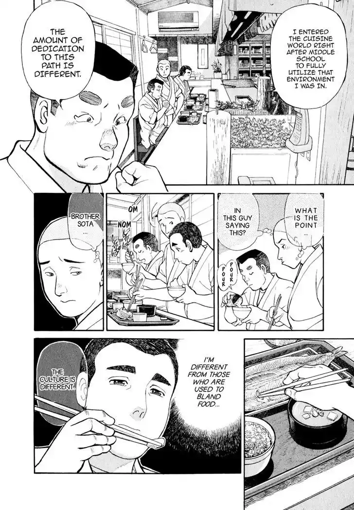 Hisone to Masotan Ch.027