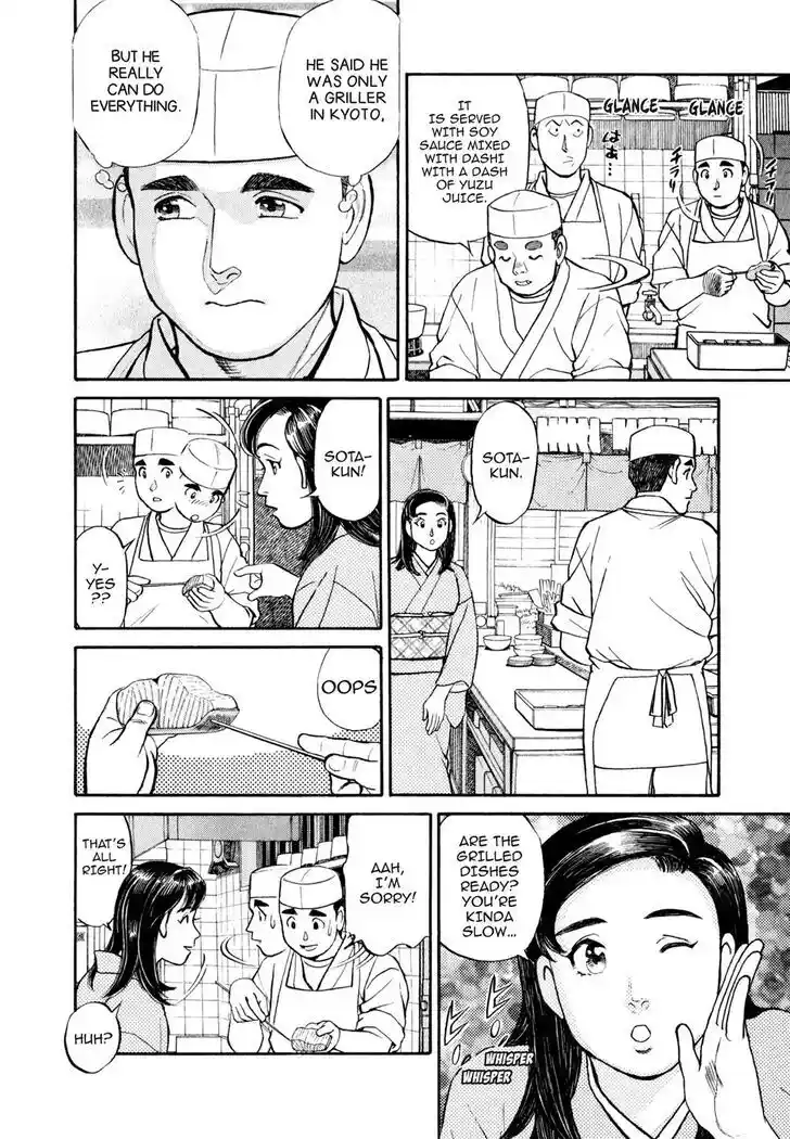 Hisone to Masotan Ch.027