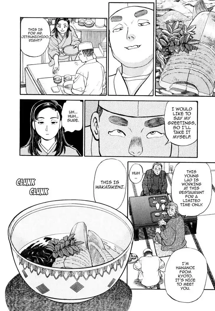 Hisone to Masotan Ch.028