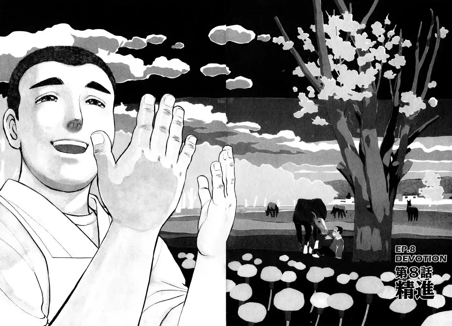 Hisone to Masotan Ch.029