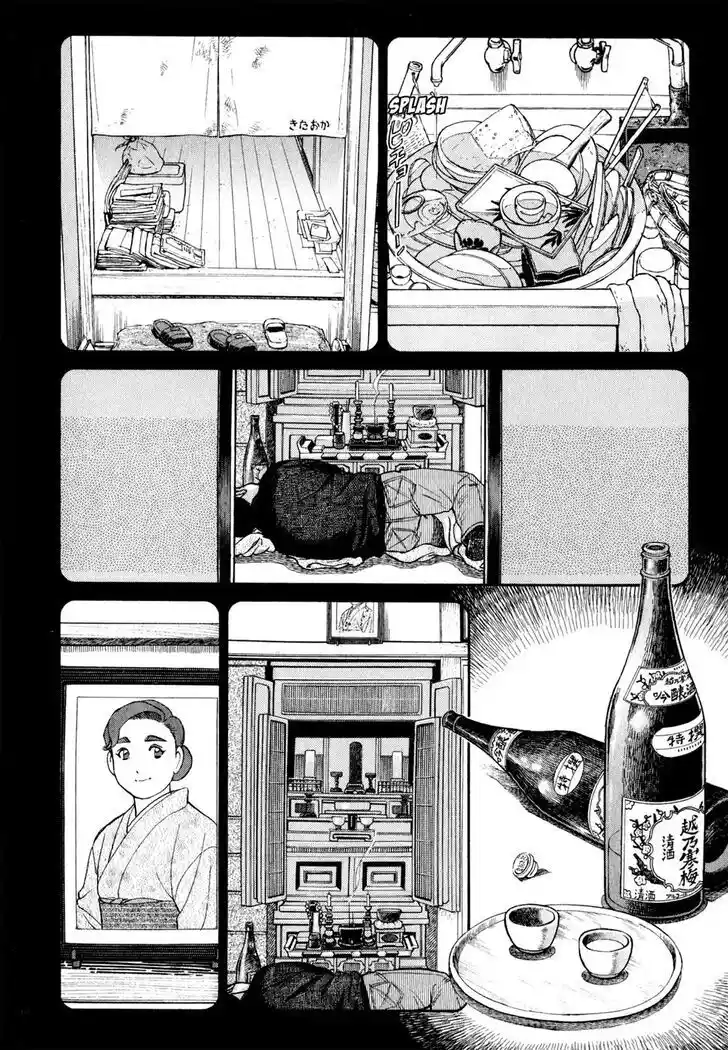 Hisone to Masotan Ch.029