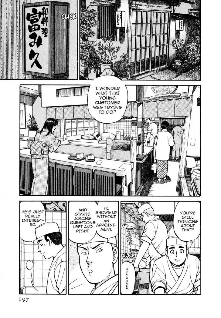 Hisone to Masotan Ch.030