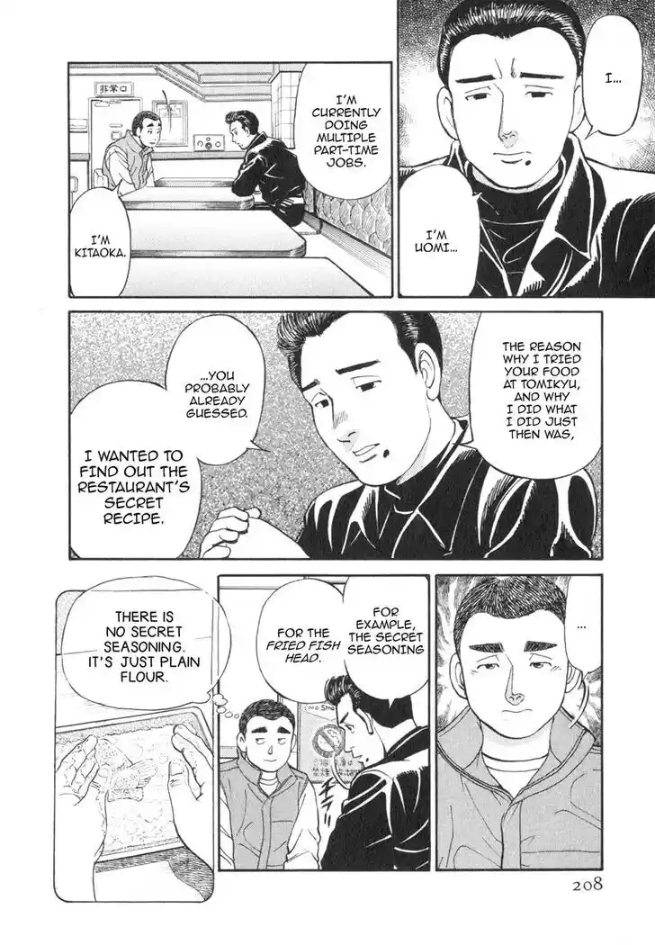 Hisone to Masotan Ch.030