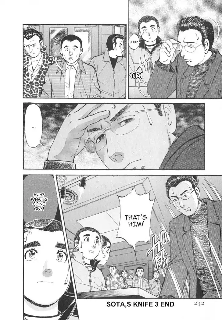 Hisone to Masotan Ch.031