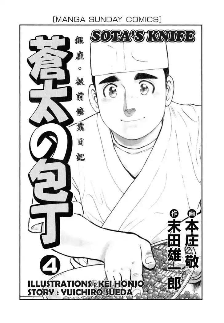 Hisone to Masotan Ch.032