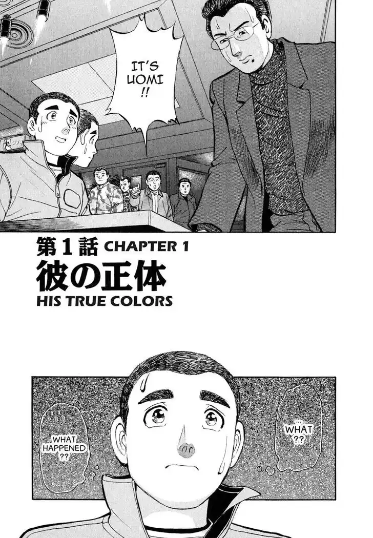 Hisone to Masotan Ch.032