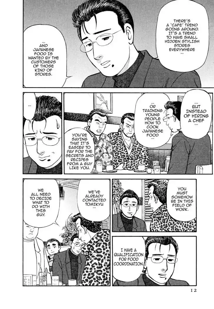 Hisone to Masotan Ch.032