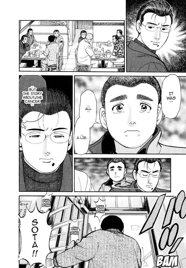 Hisone to Masotan Ch.032