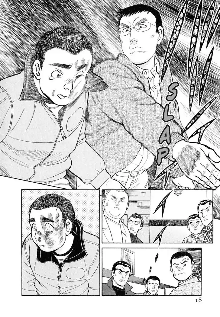 Hisone to Masotan Ch.032