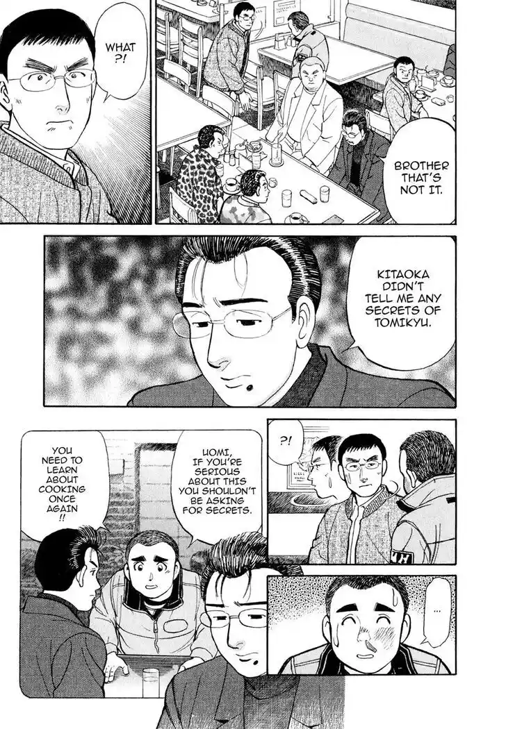 Hisone to Masotan Ch.032