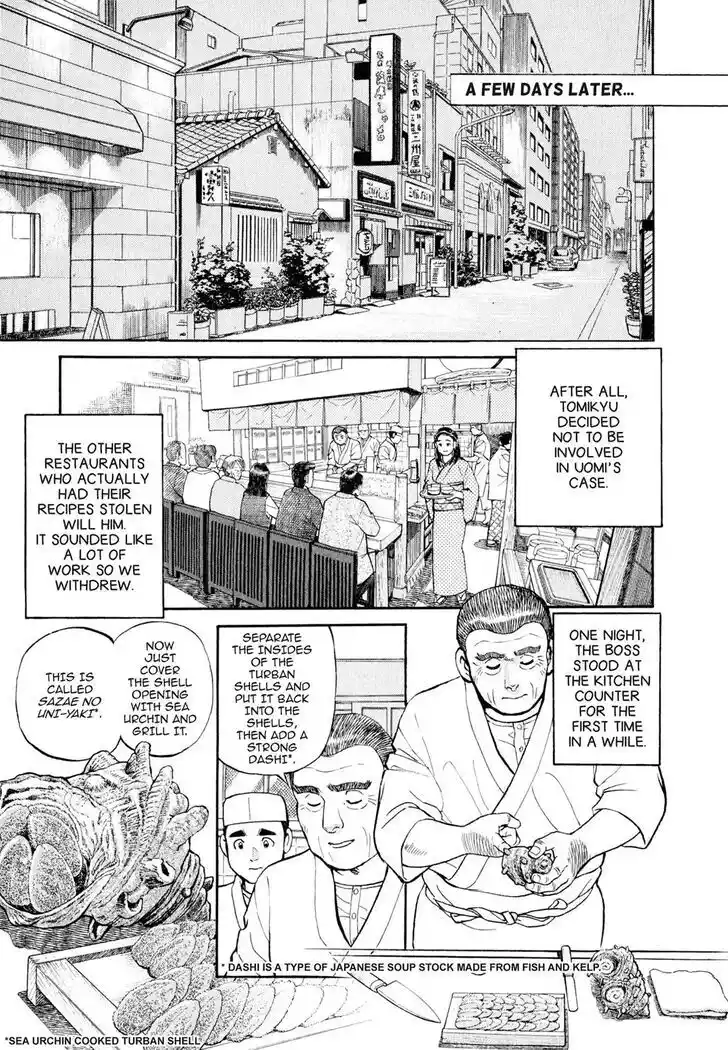 Hisone to Masotan Ch.032