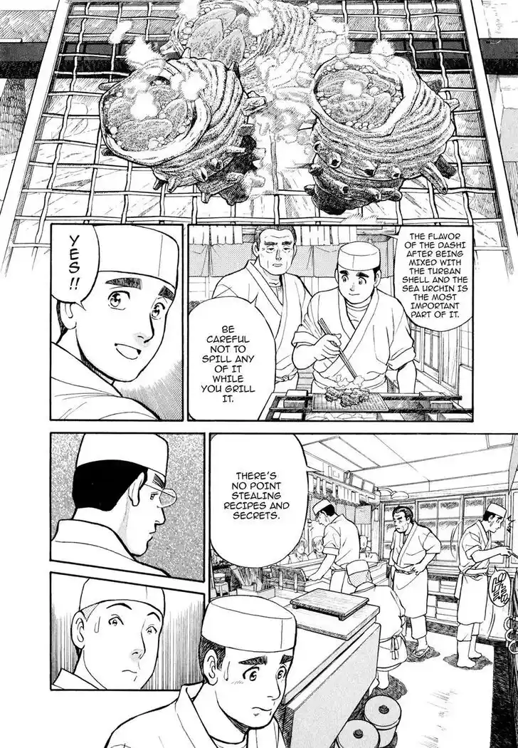 Hisone to Masotan Ch.032