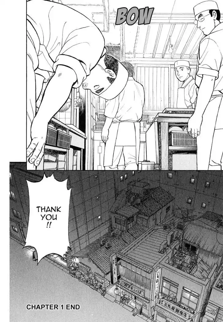 Hisone to Masotan Ch.032