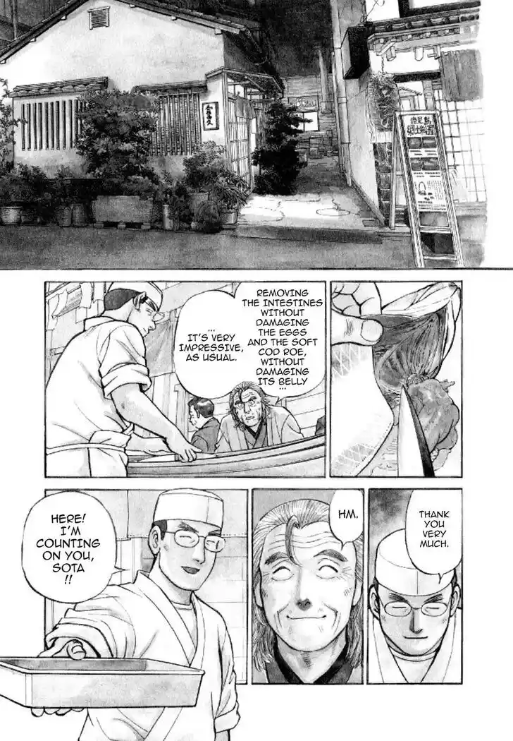 Hisone to Masotan Ch.033