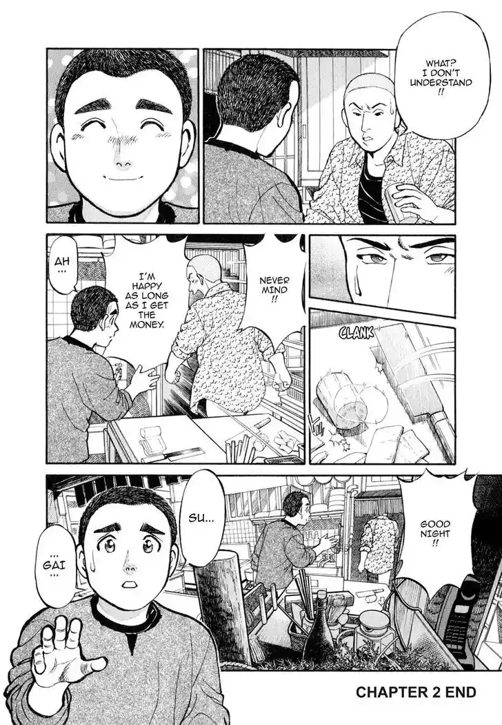 Hisone to Masotan Ch.033