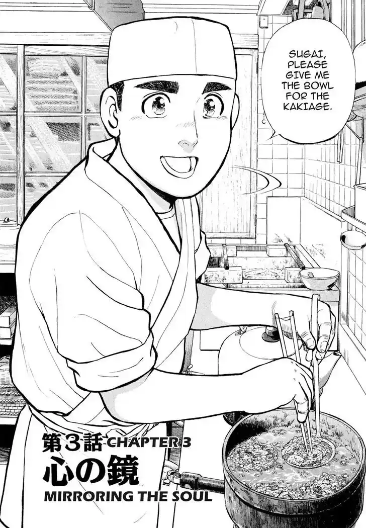 Hisone to Masotan Ch.034