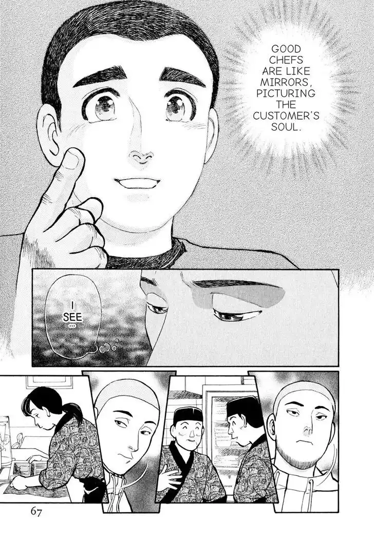 Hisone to Masotan Ch.034