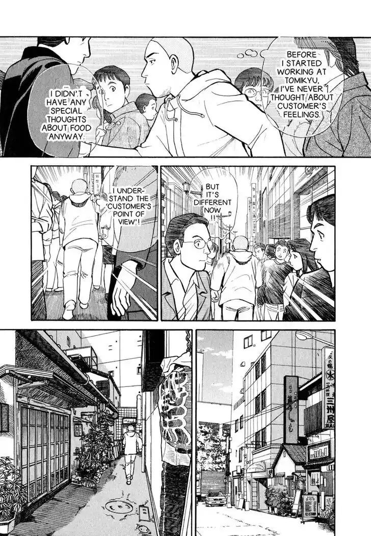 Hisone to Masotan Ch.034